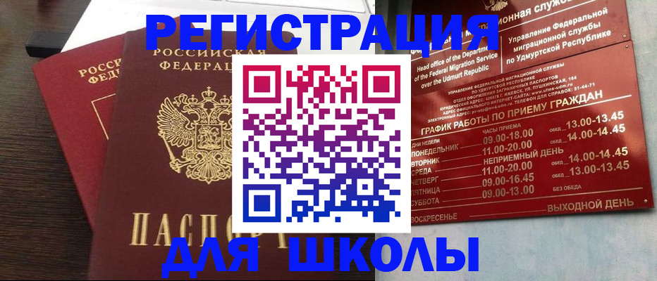 временная регистрация гарантия в Астрахани